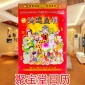 2019年新款**香港聚宝堂 全规格 择吉老黄历 撕历 手撕日历