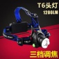 厂家 XML-T6充电头灯 1200LM高亮led头灯 户外钓鱼强光头灯